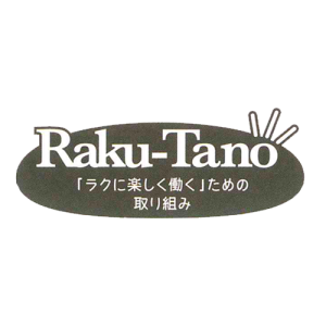 Umeda Kogyo Company Ltd_Raku Tano