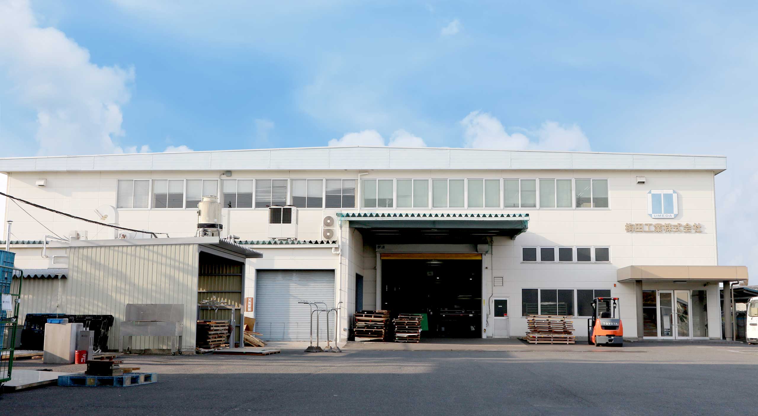 梅田工業株式会社